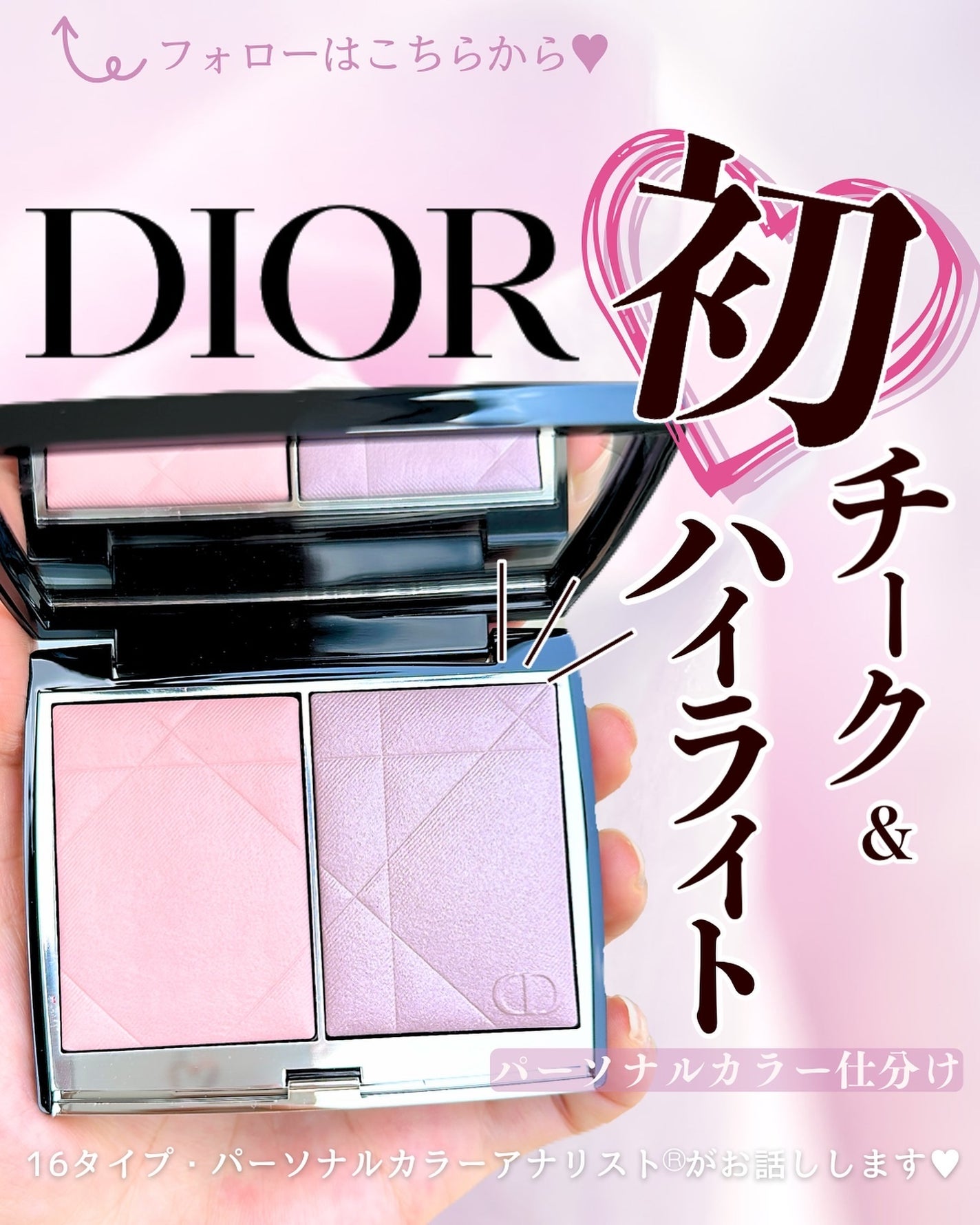 ディオールスキン ルージュ ブラッシュ カラー&グロウ/Dior/パウダーチークを使ったクチコミ(1枚目)