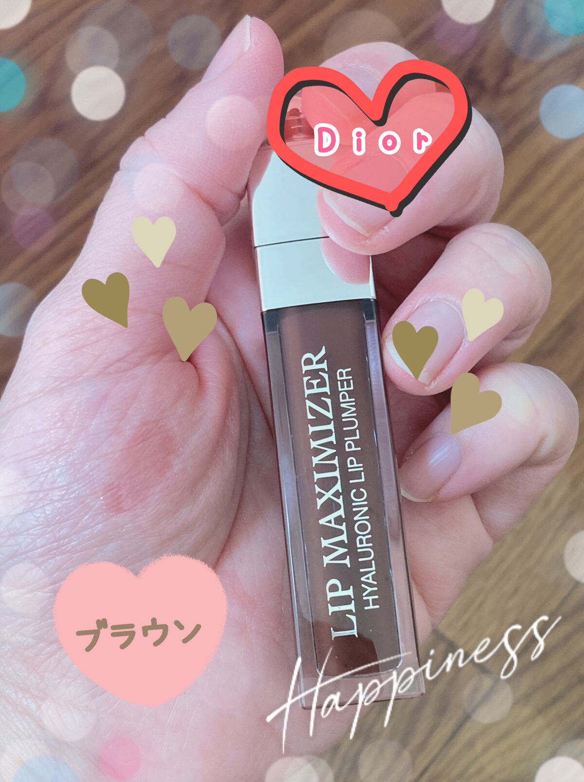 【旧】ディオール アディクト リップ マキシマイザー/Dior/リップグロスを使ったクチコミ（1枚目）