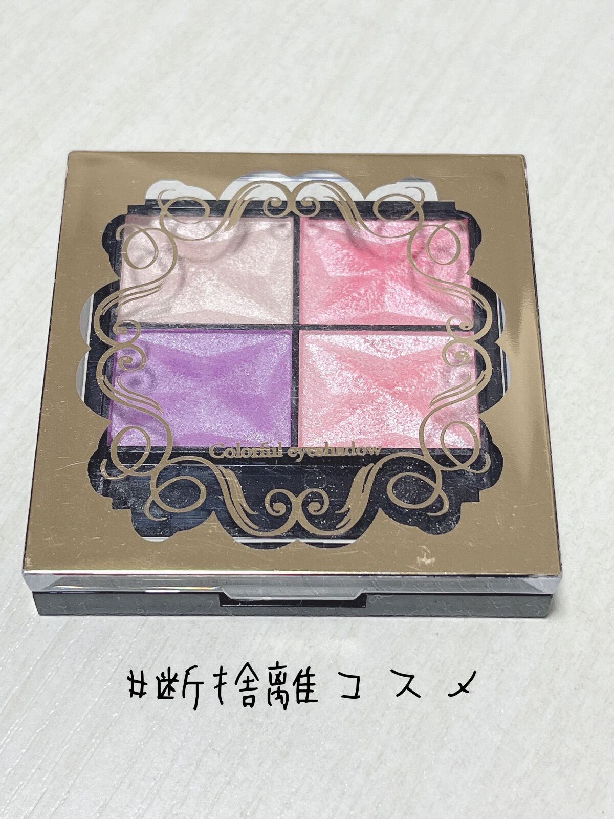 カラフルアイシャドウ/DAISO/アイシャドウパレットを使ったクチコミ（1枚目）