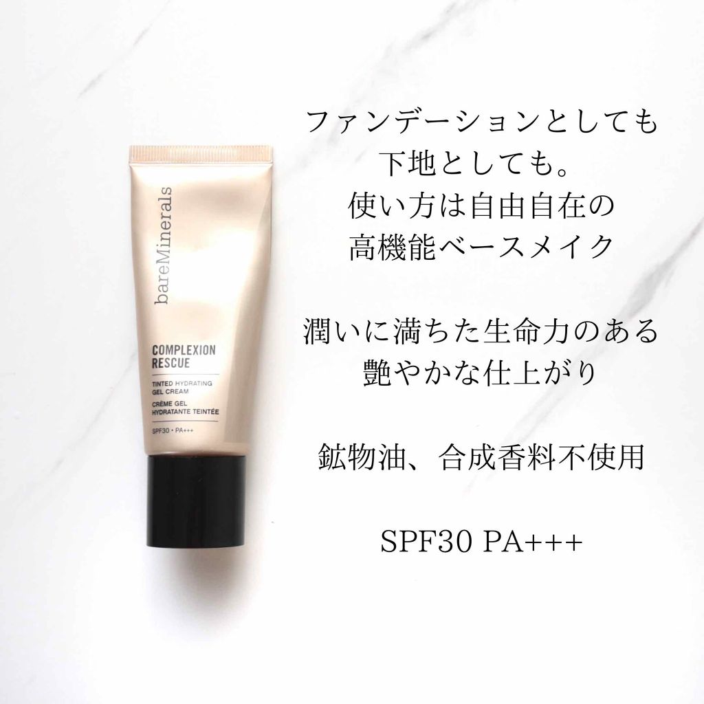 CR ティンテッド ジェル クリーム/bareMinerals/化粧下地を使ったクチコミ（3枚目）