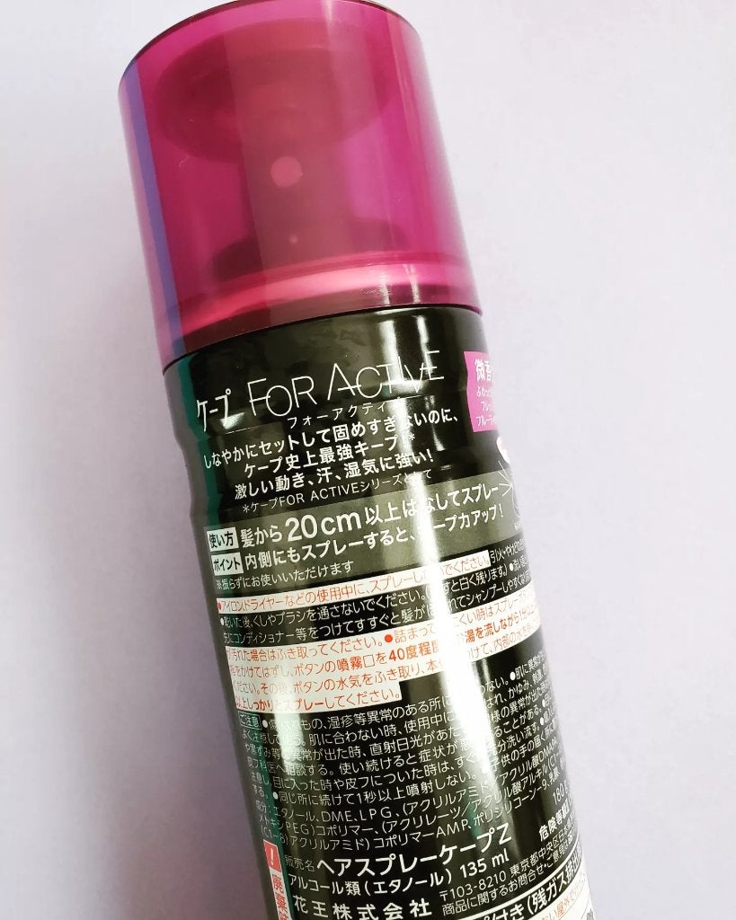FOR ACTIVE/ケープ/ヘアスプレーを使ったクチコミ(3枚目)