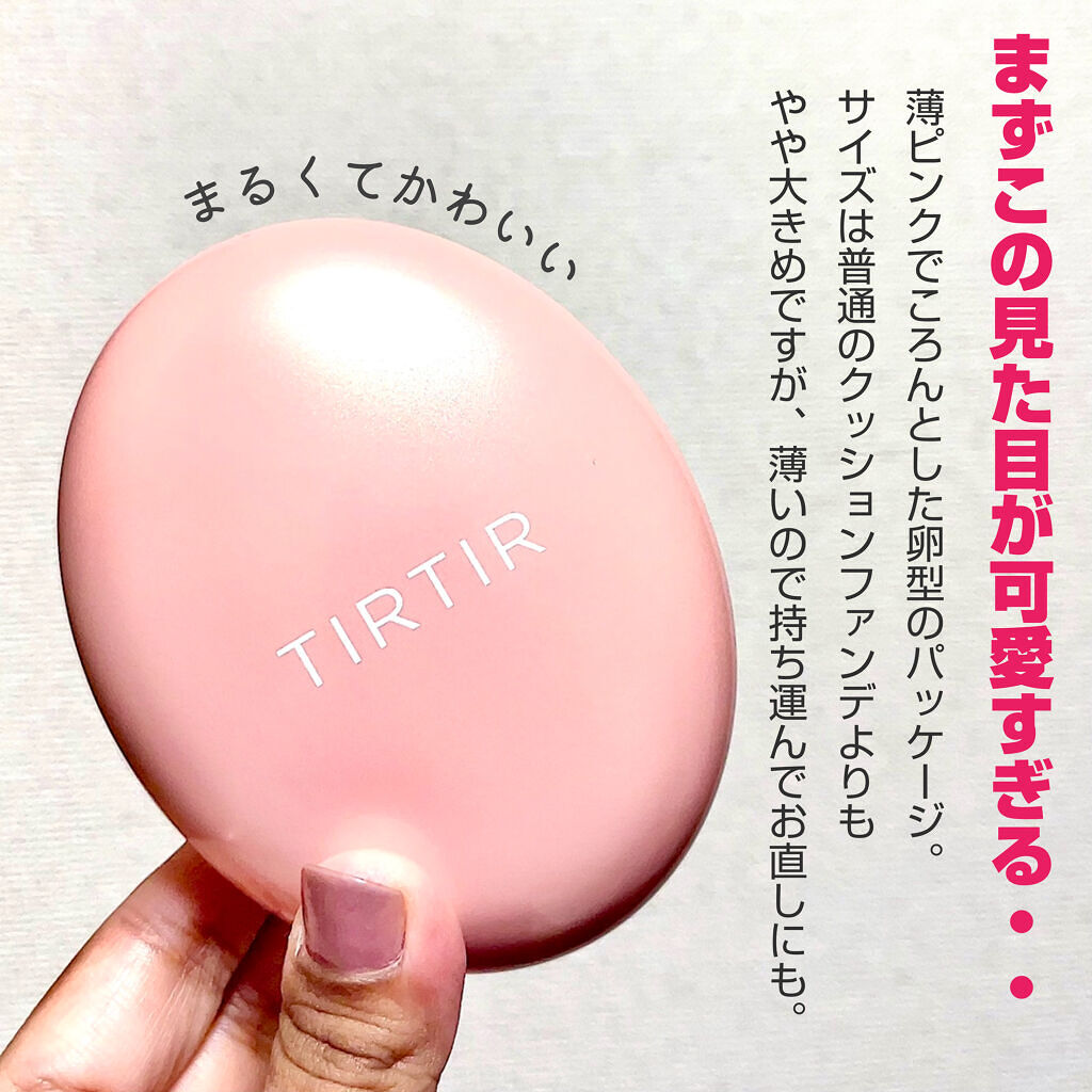 マスクフィットオールカバークッション Tirtir ティルティル の口コミ ブルベにおすすめのクッションファンデーション マスクにつきにくい By Jasmine 脂性肌 代後半 Lips