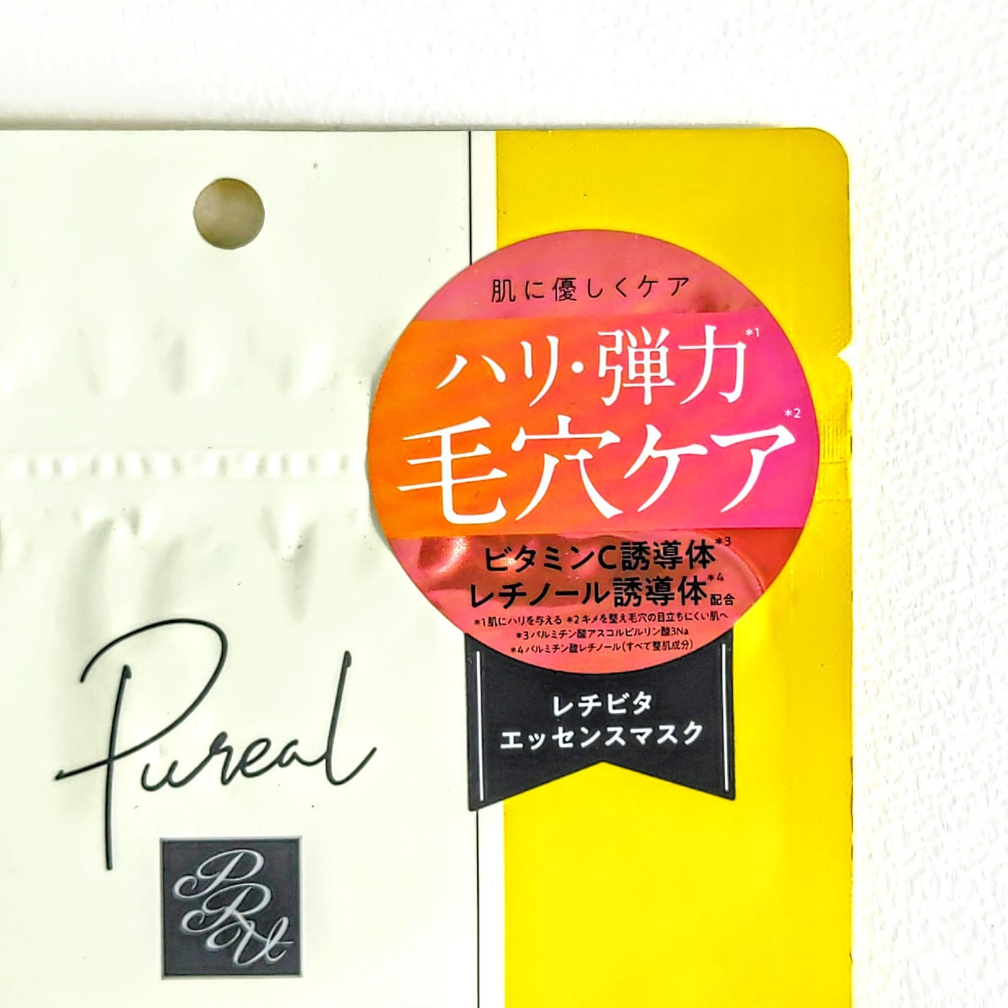 レチビタエッセンスマスク/ピュレア/シートマスク・パックを使ったクチコミ(3枚目)