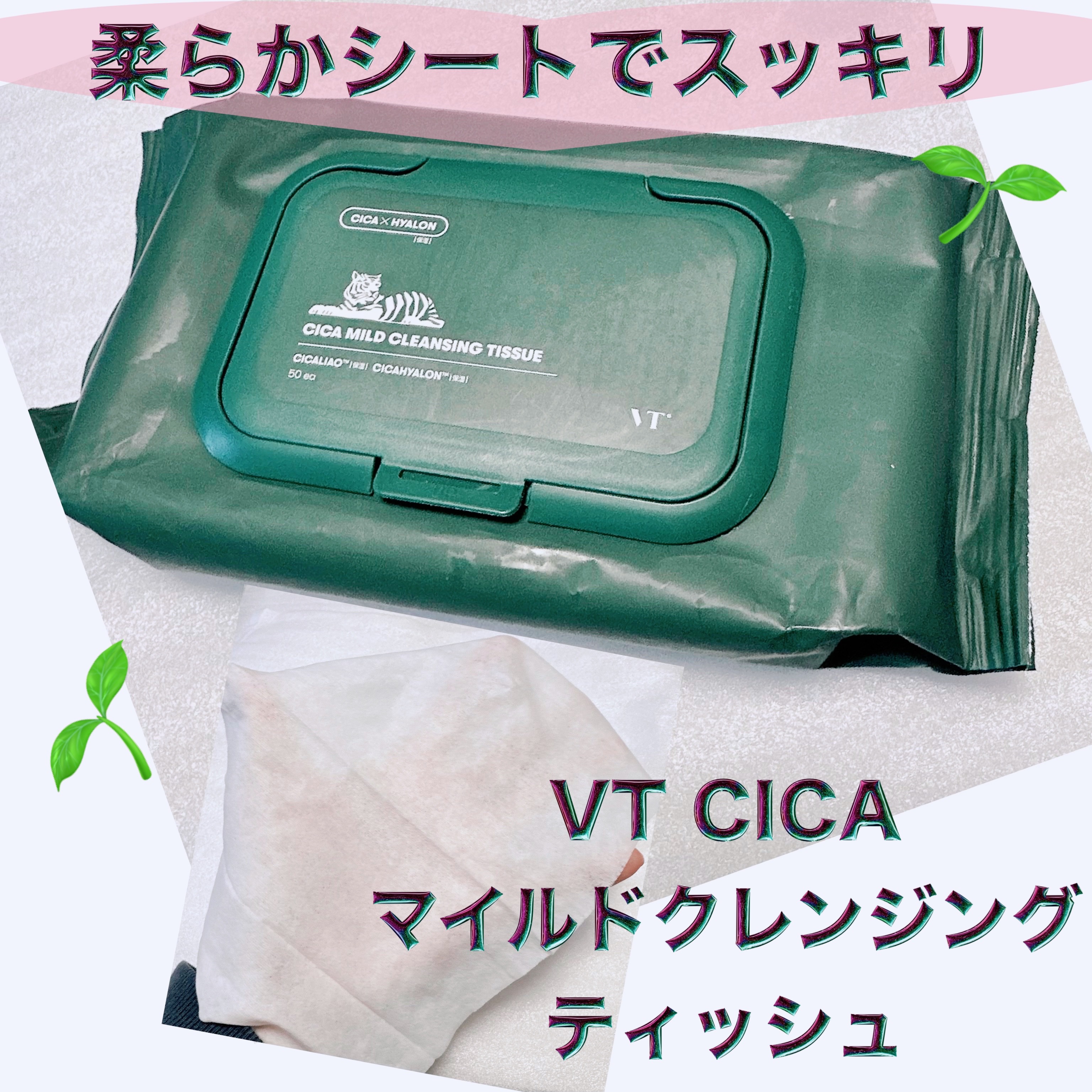 CICA マイルドクレンジングティッシュ/VT/クレンジングシートを使ったクチコミ（1枚目）