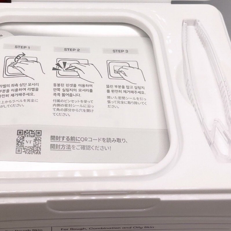 himahima on LIPS 「VTCOSMETICSアゼライン酸マスク皆様こんばんは♪♪♪い..」(4枚目)