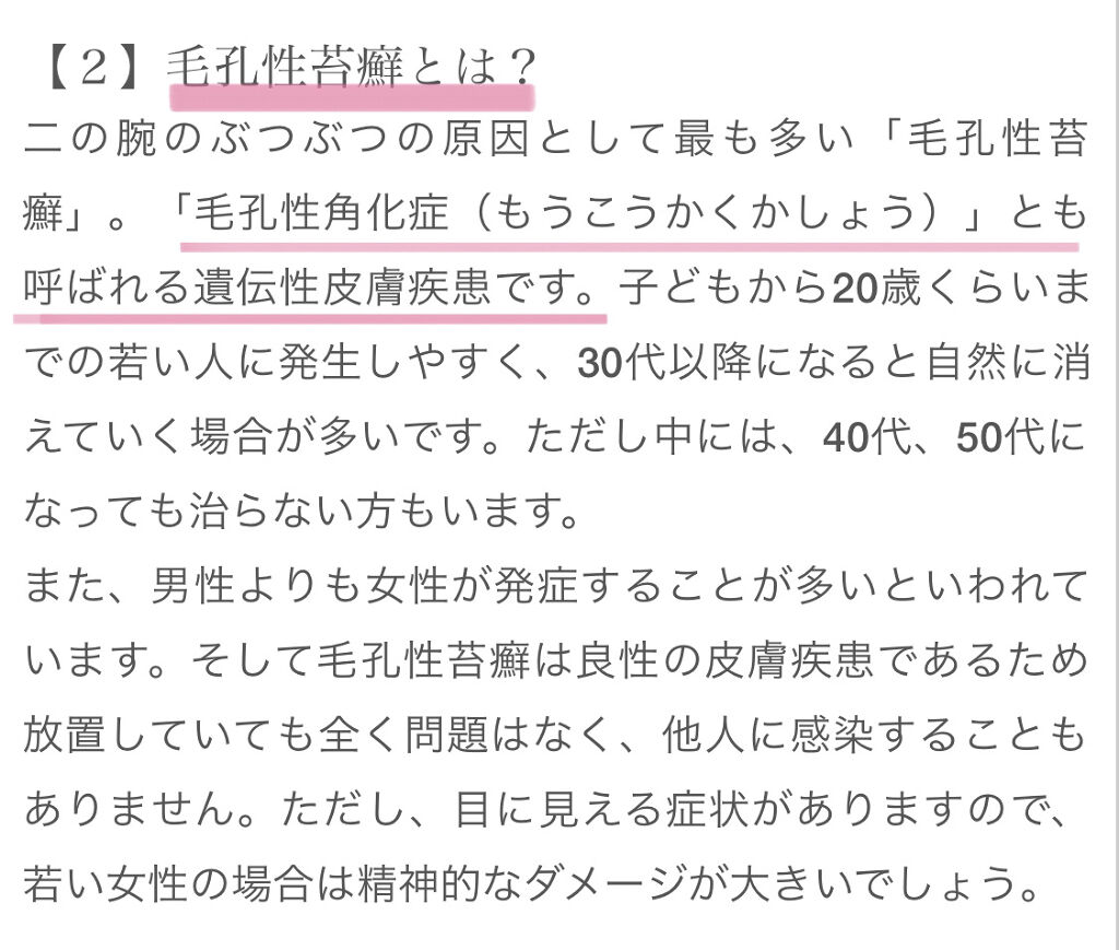 恋するおしり ヒップケアソープ/ペリカン石鹸/バストケア・ヒップケアを使ったクチコミ（3枚目）