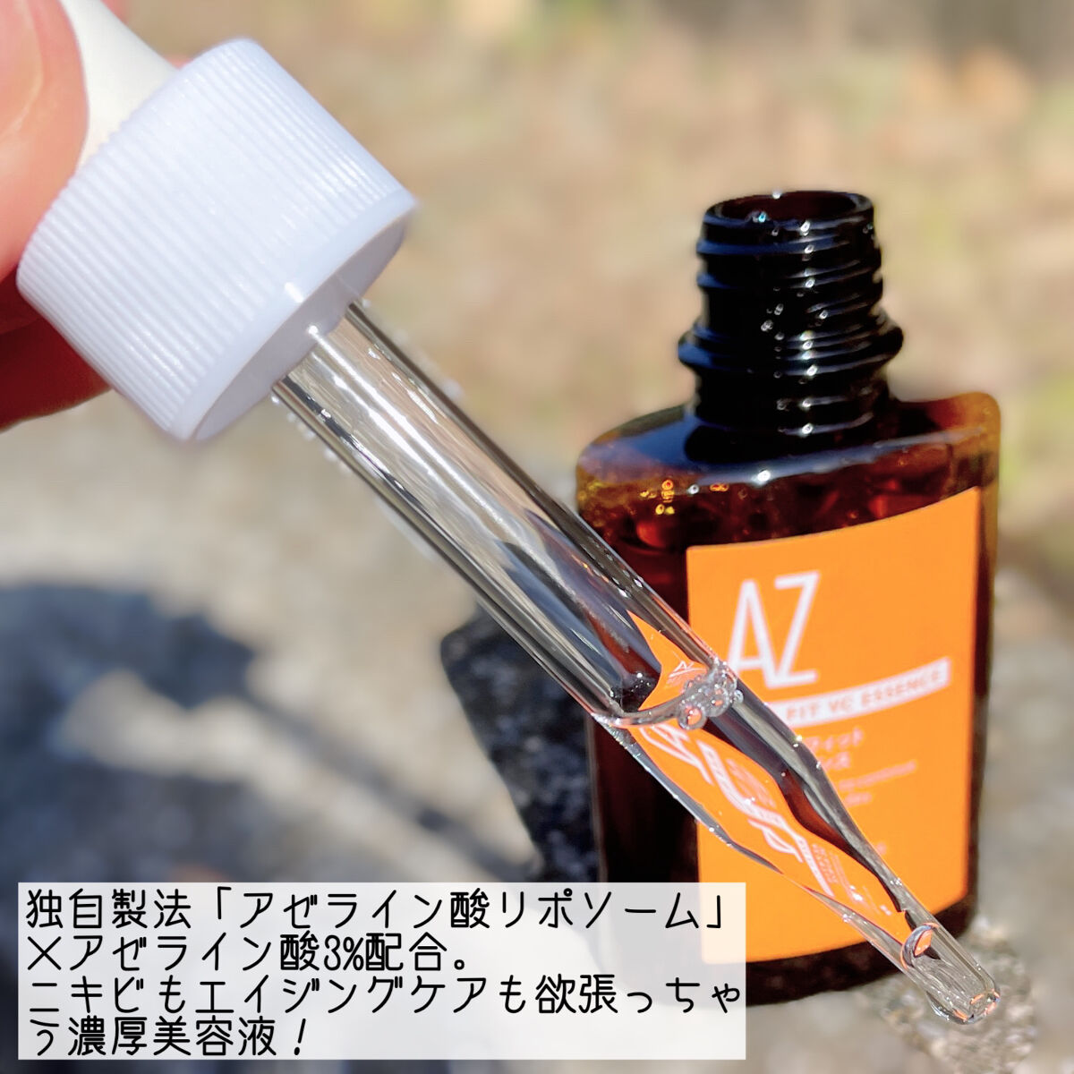 AZ アゼフィットスポッツ/NIKI PITA/フェイスクリームを使ったクチコミ（3枚目）