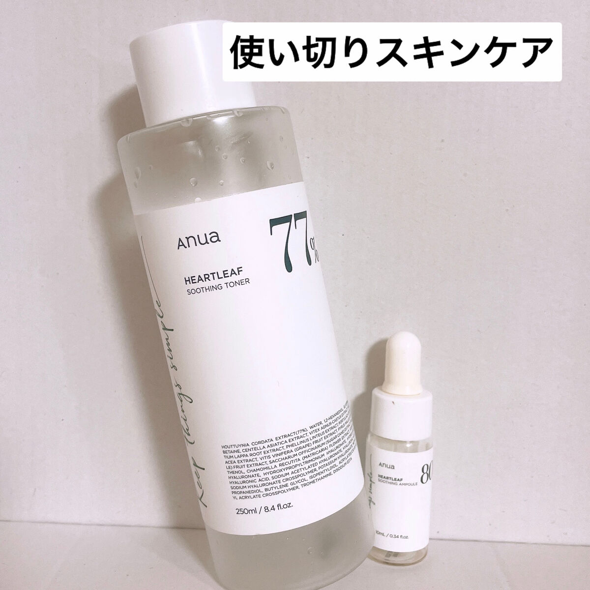 ドクダミ80％スージングアンプル/Anua/美容液を使ったクチコミ（1枚目）