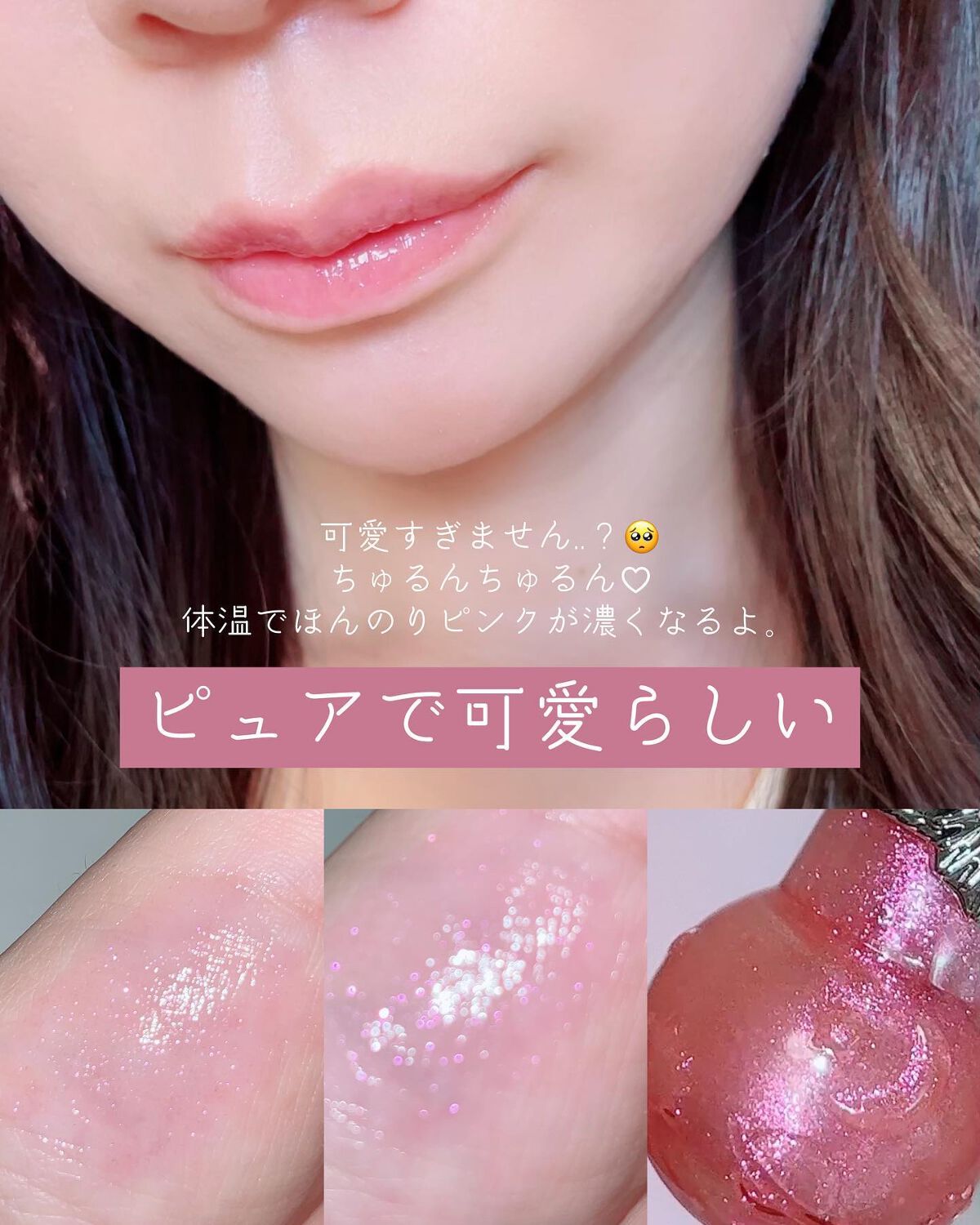 ステラーチャーム リップオイル/JILL STUART/口紅を使ったクチコミ(4枚目)