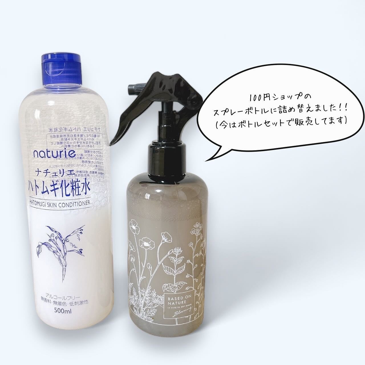 ハトムギ化粧水(ナチュリエ スキンコンディショナー R )/ナチュリエ/化粧水を使ったクチコミ(2枚目)