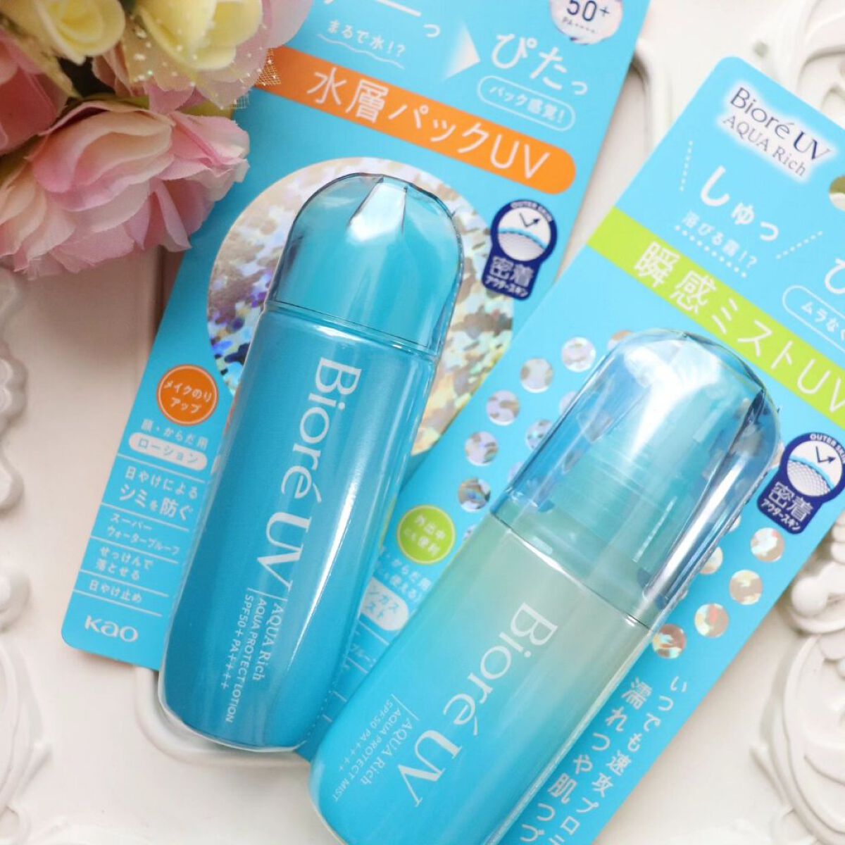 ビオレUV アクアリッチ アクアプロテクトローション(水層パック)/ビオレ/日焼け止めローションを使ったクチコミ（2枚目）
