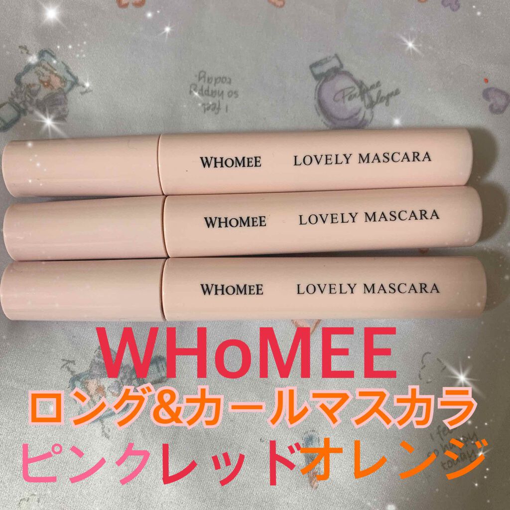 ロング＆カールマスカラ/WHOMEE/マスカラを使ったクチコミ（1枚目）