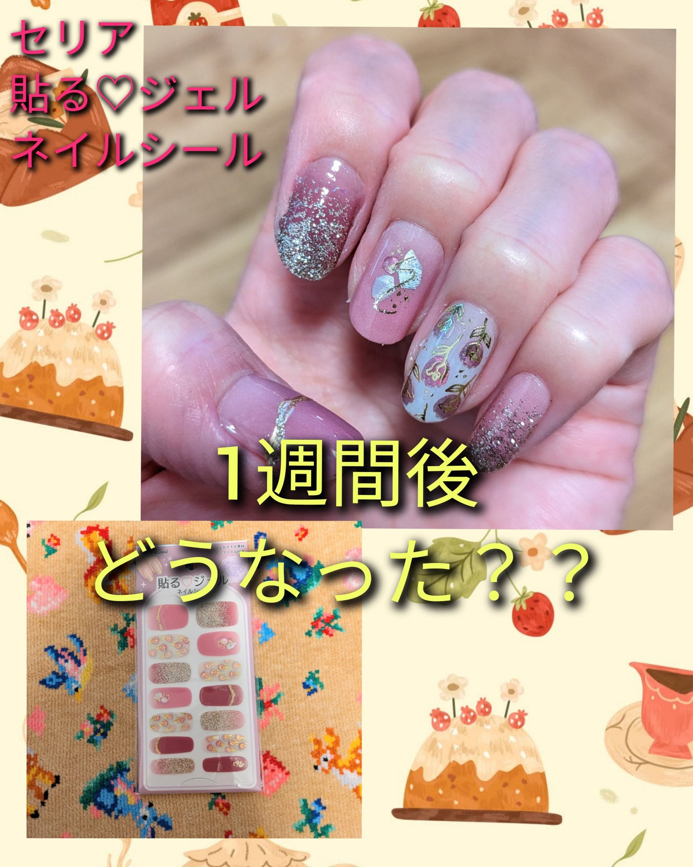 クイックトップコートⅡ/デュカート/ネイルトップコートを使ったクチコミ(1枚目)