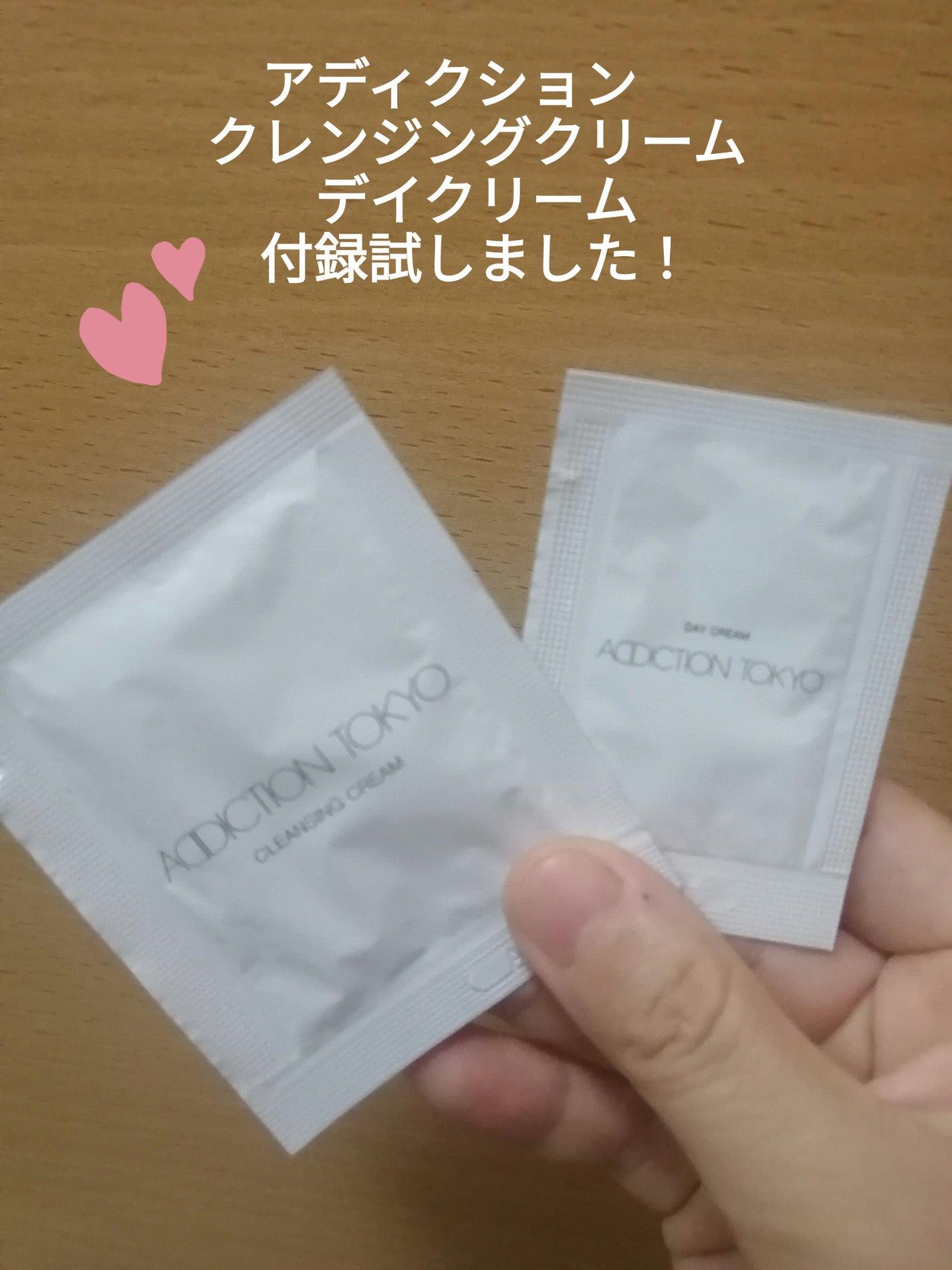 アディクション デイクリーム/ADDICTION/化粧下地を使ったクチコミ(1枚目)