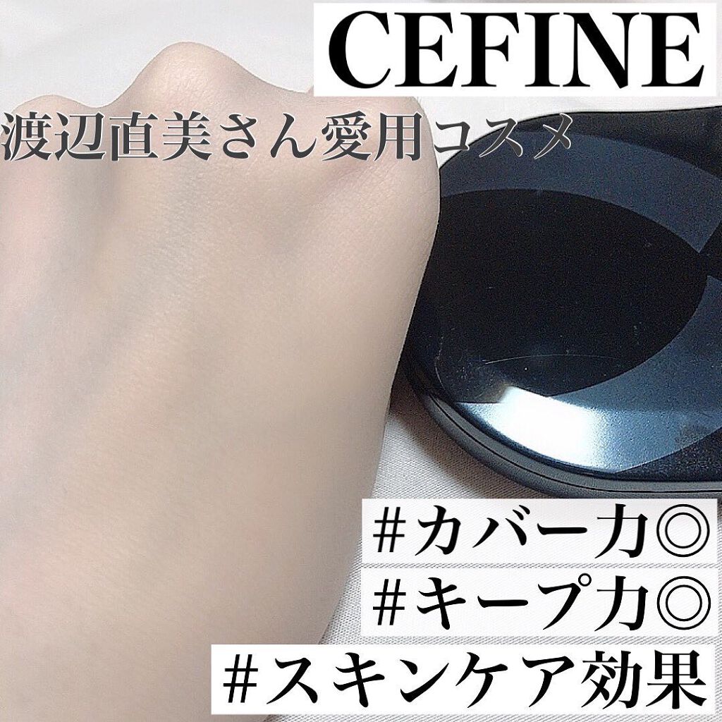 シルクウェットパウダー/セフィーヌ/パウダーファンデーションを使ったクチコミ（1枚目）