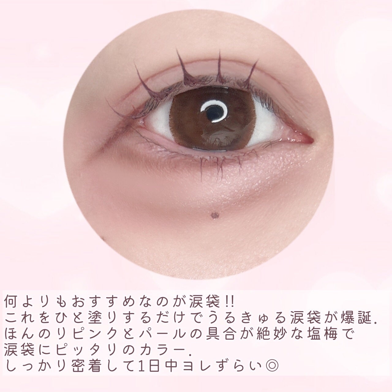 むにゅっとハイライター/キャンメイク/クリームハイライトを使ったクチコミ(4枚目)