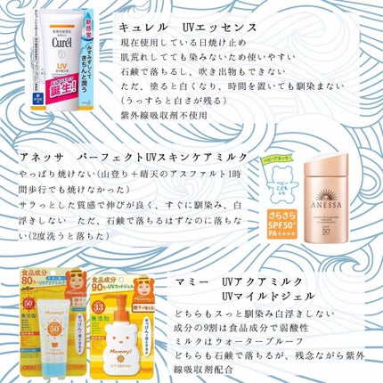 ビオレUV のびのびキッズミルク SPF50+/ビオレ/日焼け止めミルクを使ったクチコミ(3枚目)