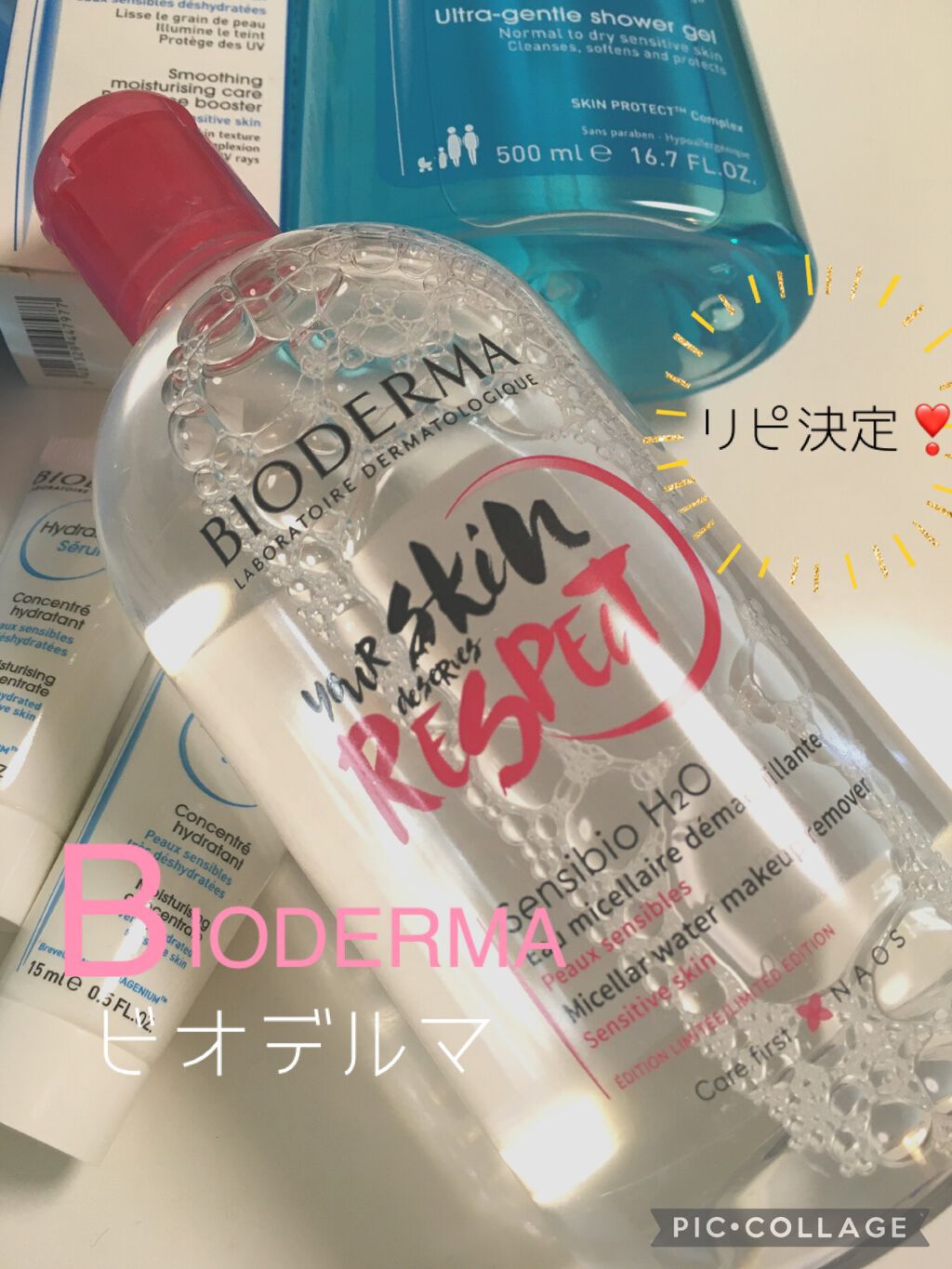 サンシビオ エイチツーオー D/ビオデルマ/クレンジングウォーターを使ったクチコミ(1枚目)