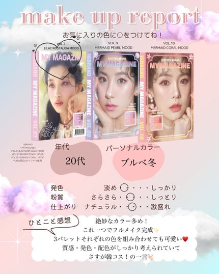 16 MY MAGAZINE/16BRAND/アイシャドウパレットを使ったクチコミ(10枚目)