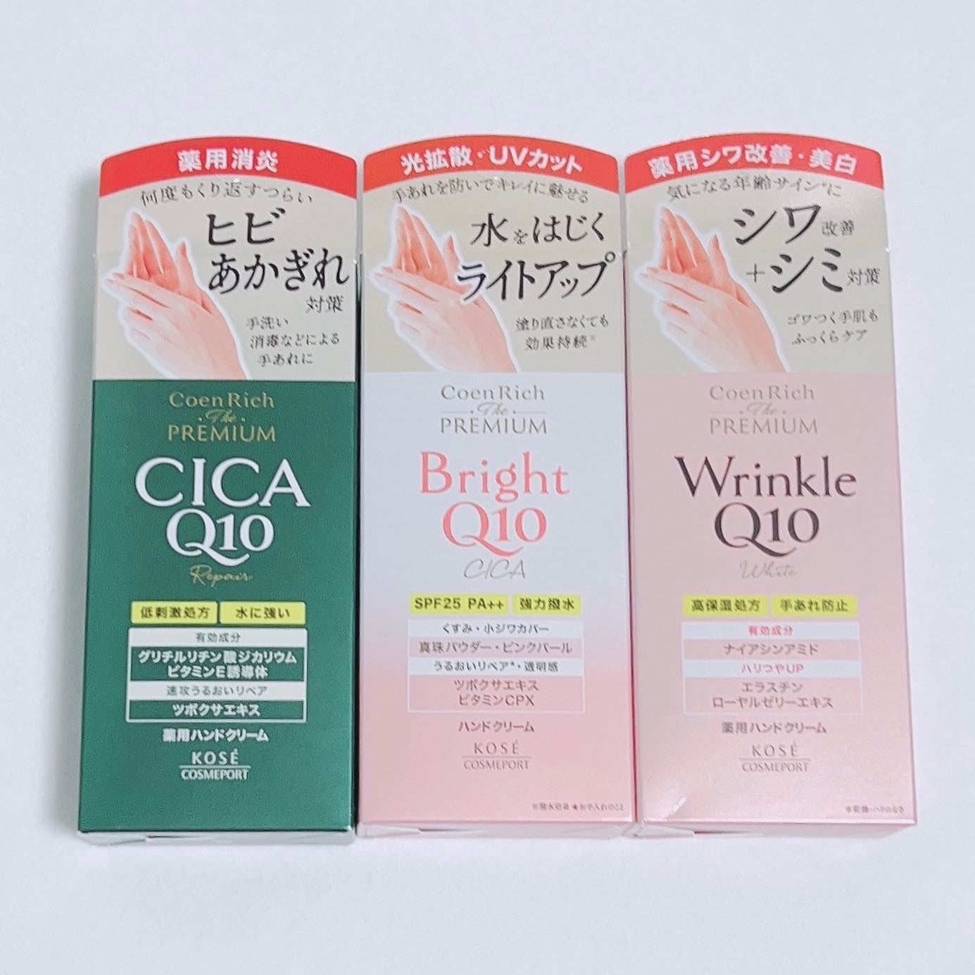 コエンリッチ ザ プレミアム 薬用CICAリペア ハンドクリーム/コエンリッチQ10/ハンドクリームを使ったクチコミ(1枚目)