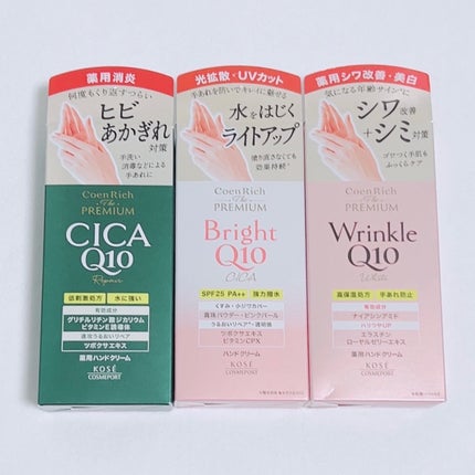 コエンリッチ ザ プレミアム 薬用CICAリペア ハンドクリーム/コエンリッチQ10/ハンドクリームを使ったクチコミ(1枚目)