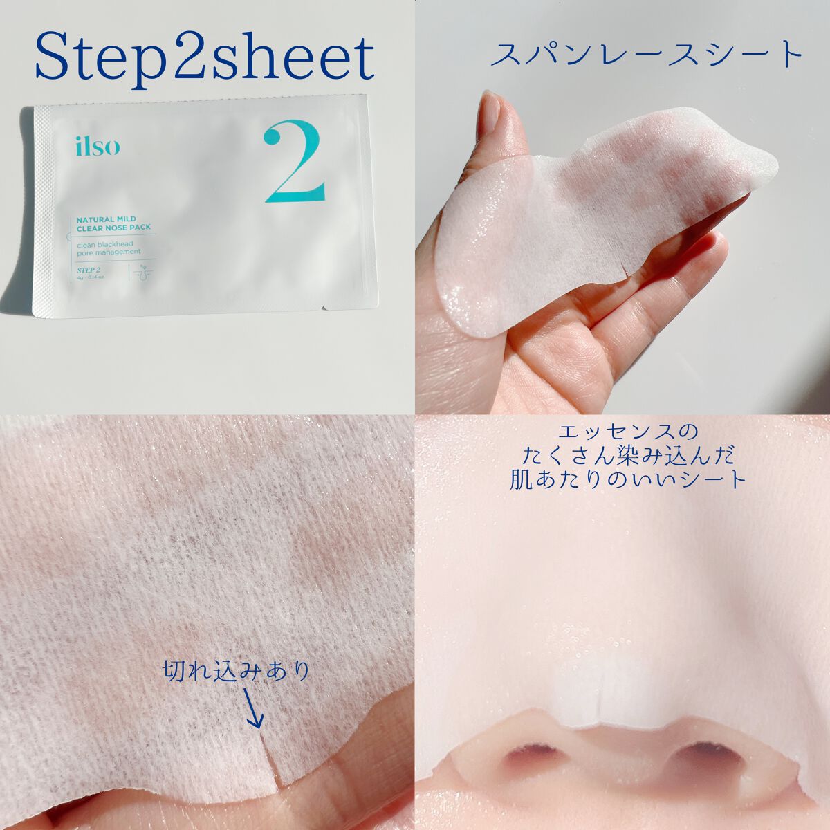 ナチュラルマイルドクリアノーズパック/ilso/シートマスク・パックを使ったクチコミ(4枚目)