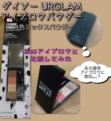 UR GLAM　EYEBROW POWDER a  イエローブラウン/U R GLAM/パウダーアイブロウを使ったクチコミ（1枚目）