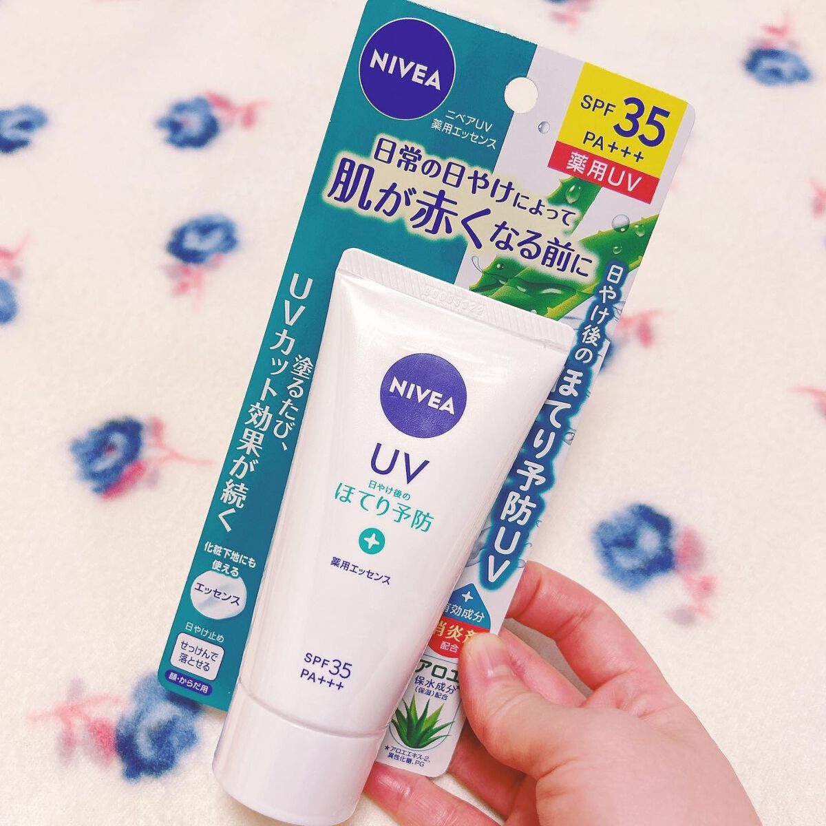ニベアUV 薬用エッセンス/ニベア/日焼け止めローションを使ったクチコミ(1枚目)