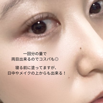 ごめんね素肌 クマらないアイクリーム/クリアターン/アイケア・アイクリームを使ったクチコミ(6枚目)