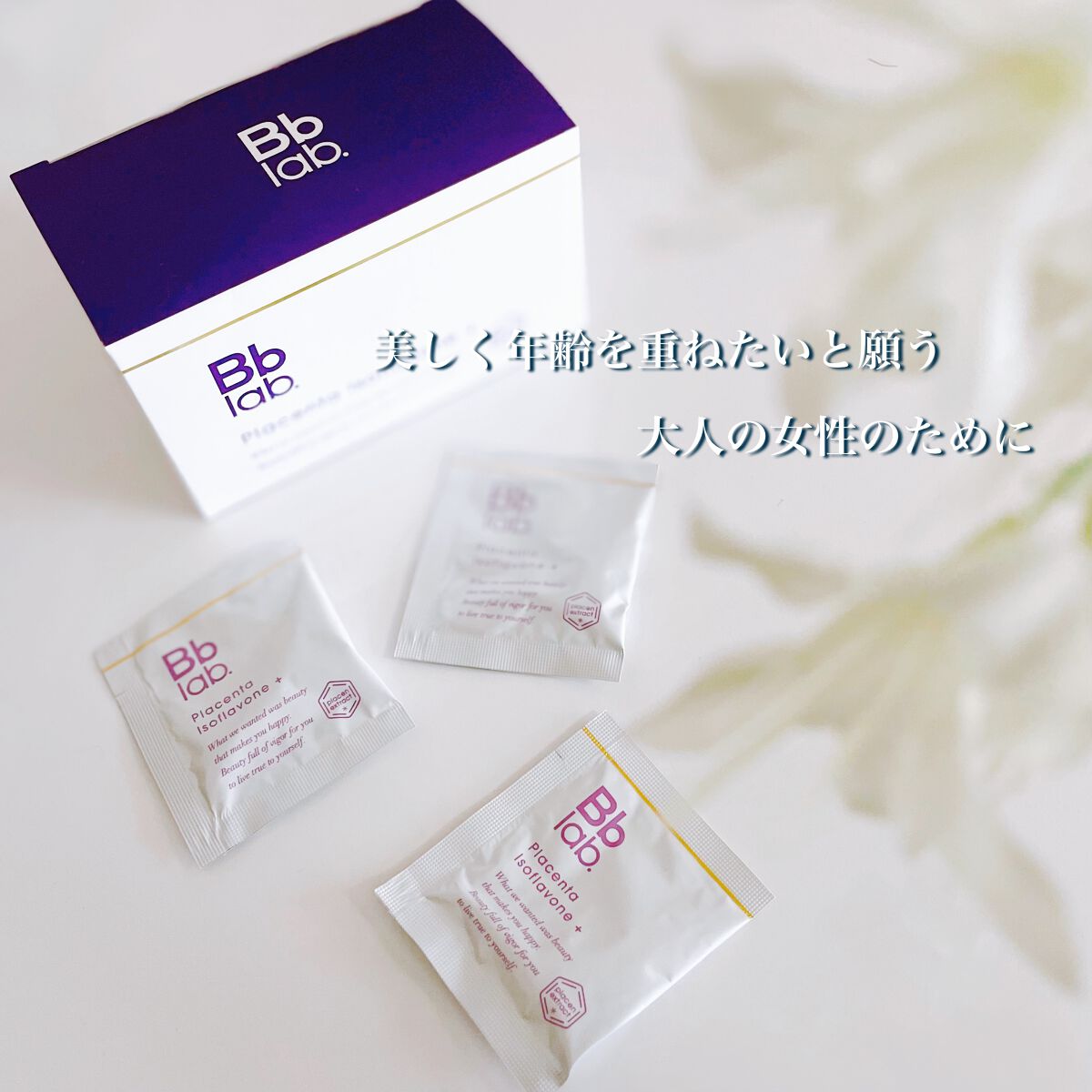 Placenta Isoflavone +/BB LAB/美容サプリメントを使ったクチコミ（1枚目）