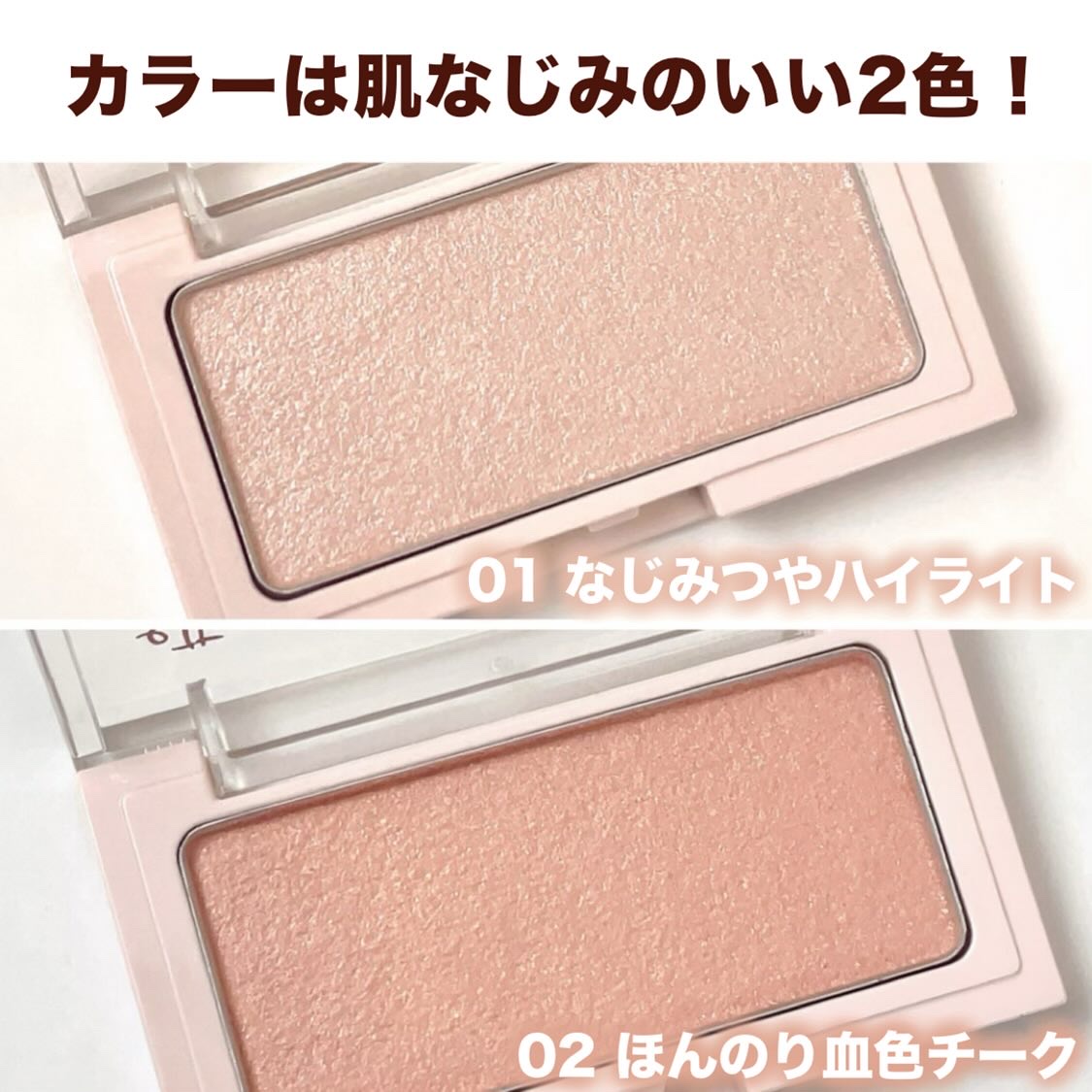 エテュセ グロウスキン フェイスカラー 01 <ハイライター>/ettusais/パウダーハイライトを使ったクチコミ（3枚目）