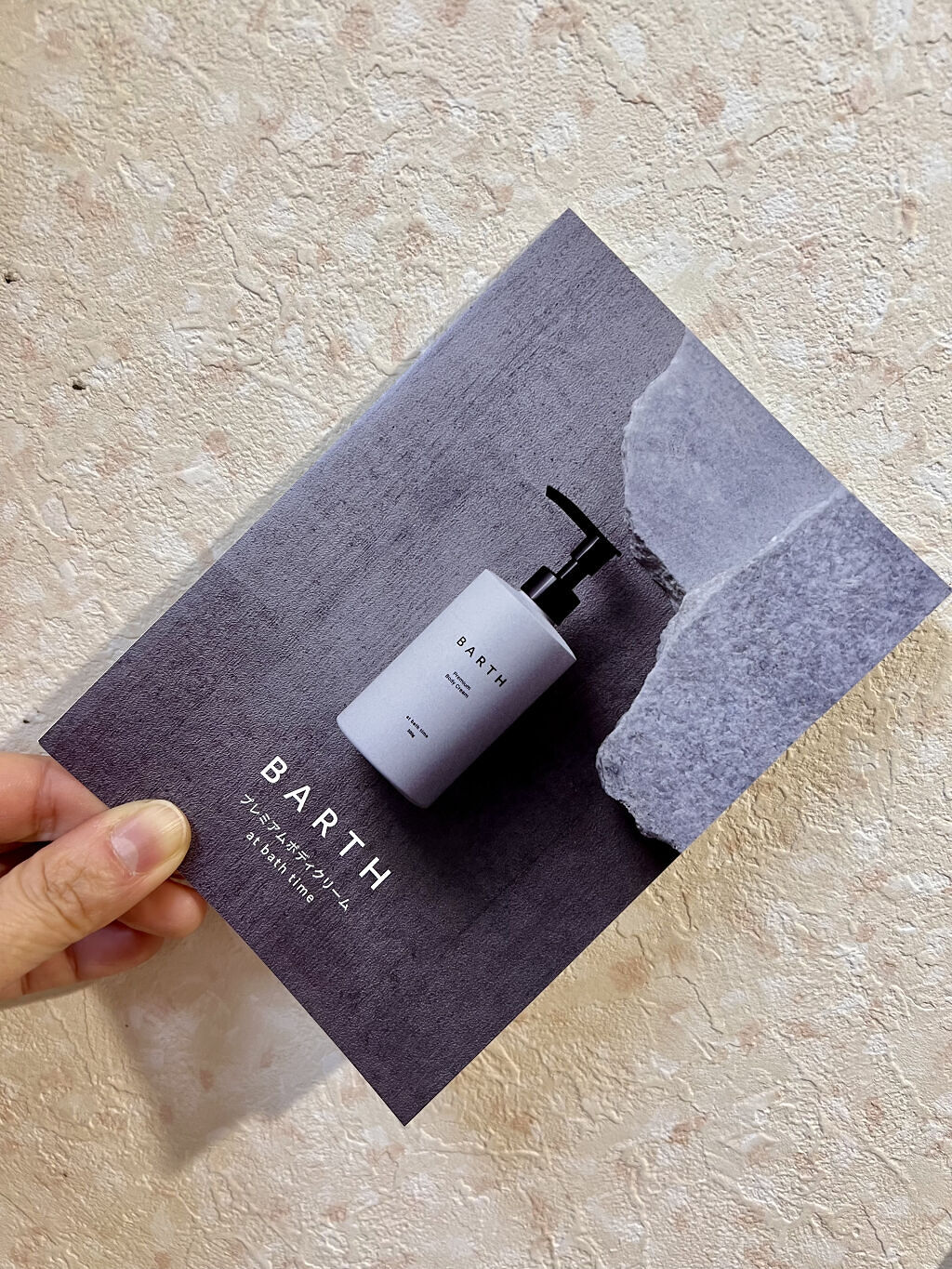プレミアムボディクリーム at bath time/BARTH/ボディクリームを使ったクチコミ（2枚目）