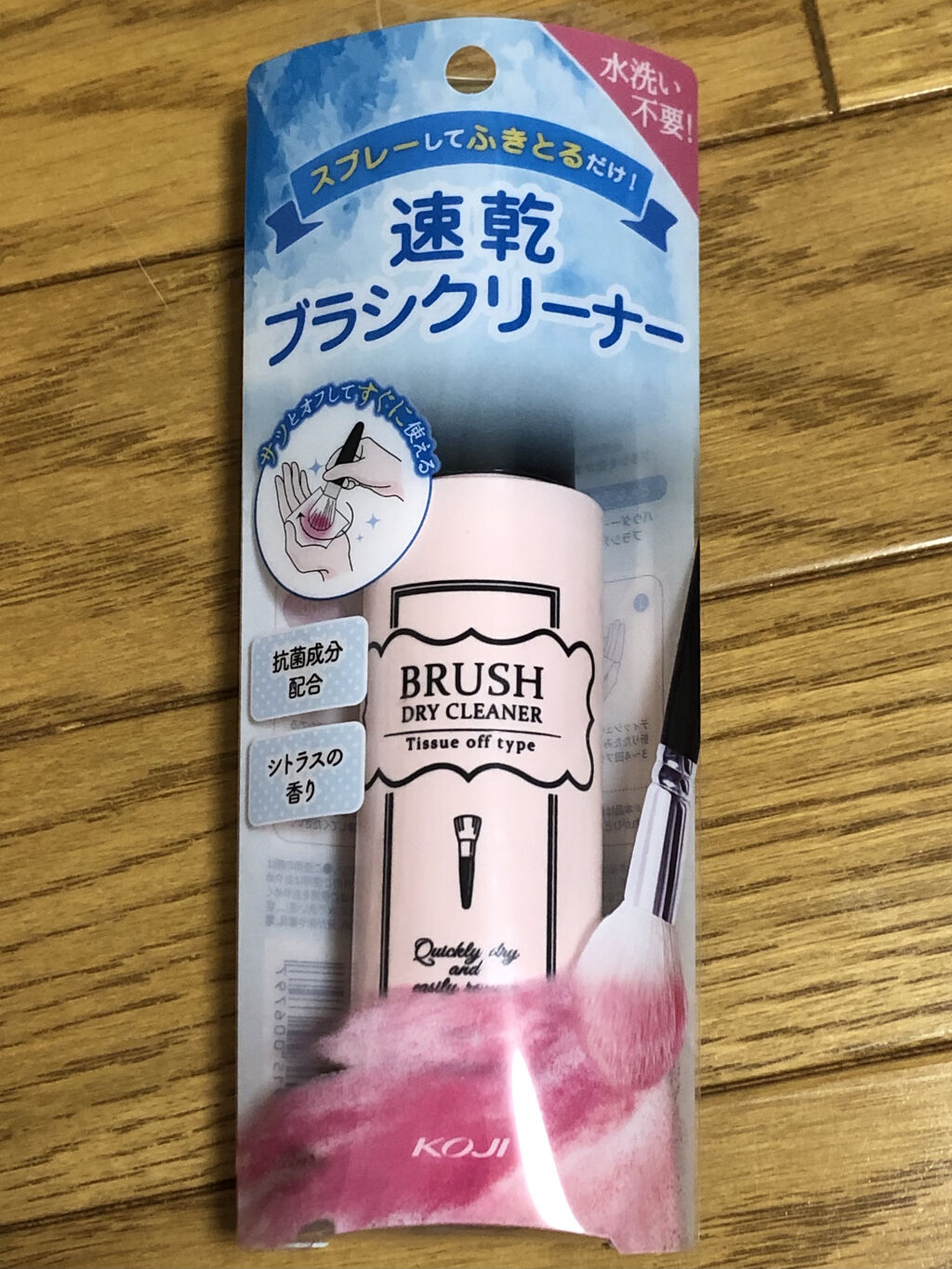ブラシドライクリーナー/コージー/メイクブラシを使ったクチコミ（1枚目）