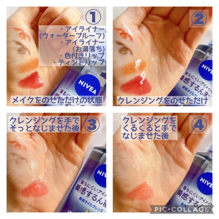 ニベア クレンジングオイル ビューティースキン/ニベア/オイルクレンジングを使ったクチコミ(5枚目)