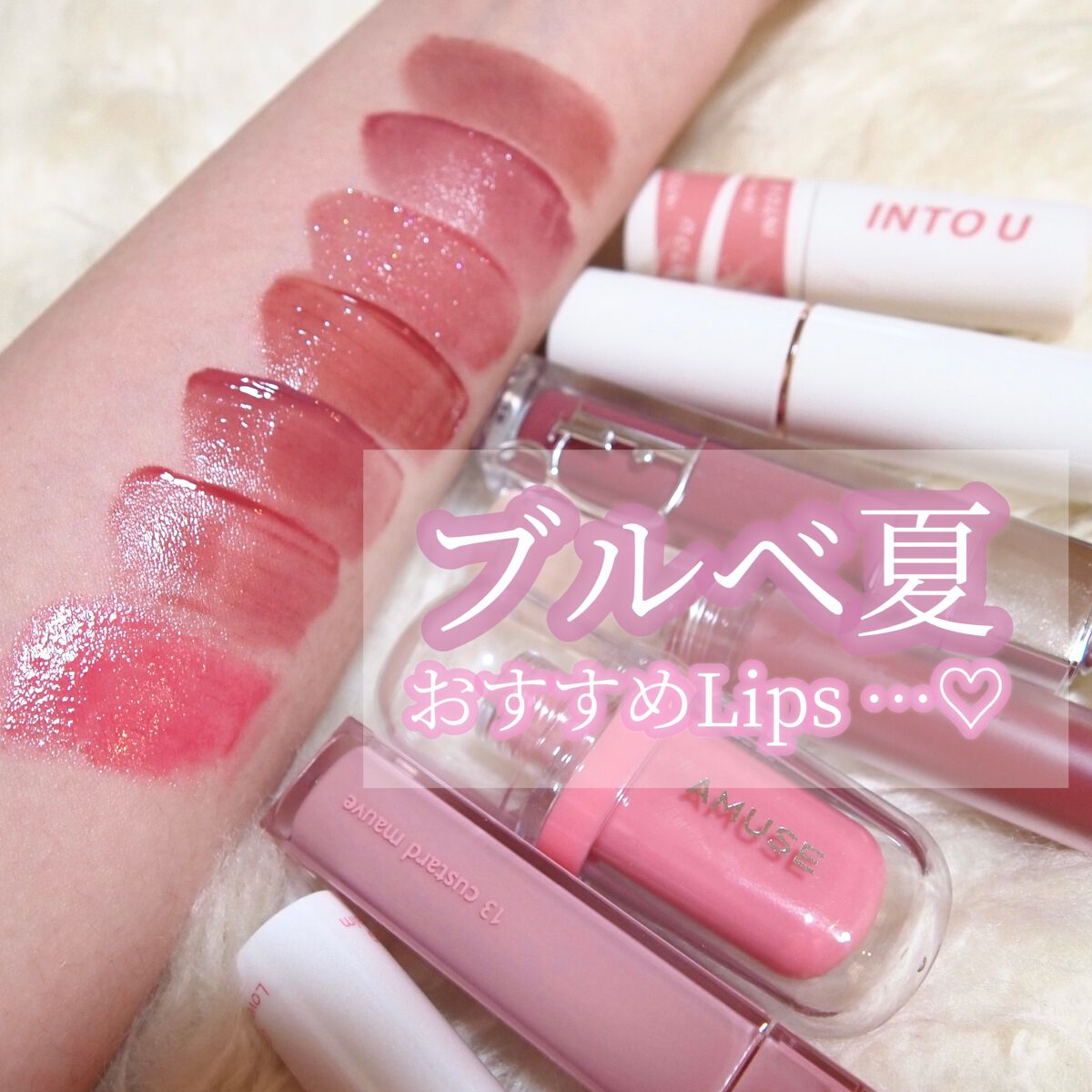 スーパーマットリップ＆チークマッド/INTO U/口紅を使ったクチコミ（1枚目）