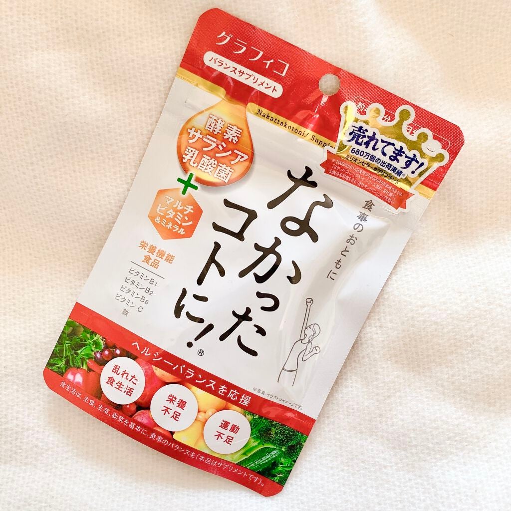 なかったコトに!VM /なかったコトに!/健康サプリメントを使ったクチコミ(3枚目)