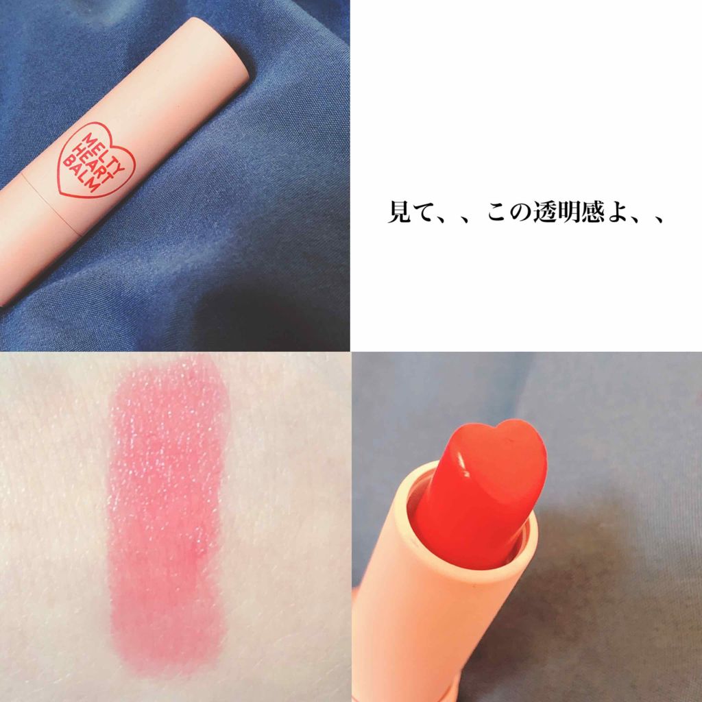 メルティーハートバーム/ZOOL/口紅を使ったクチコミ（2枚目）