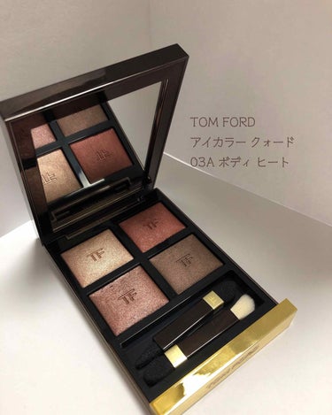 アイ カラー クォード/TOM FORD BEAUTY/パウダーアイシャドウを使ったクチコミ（1枚目）