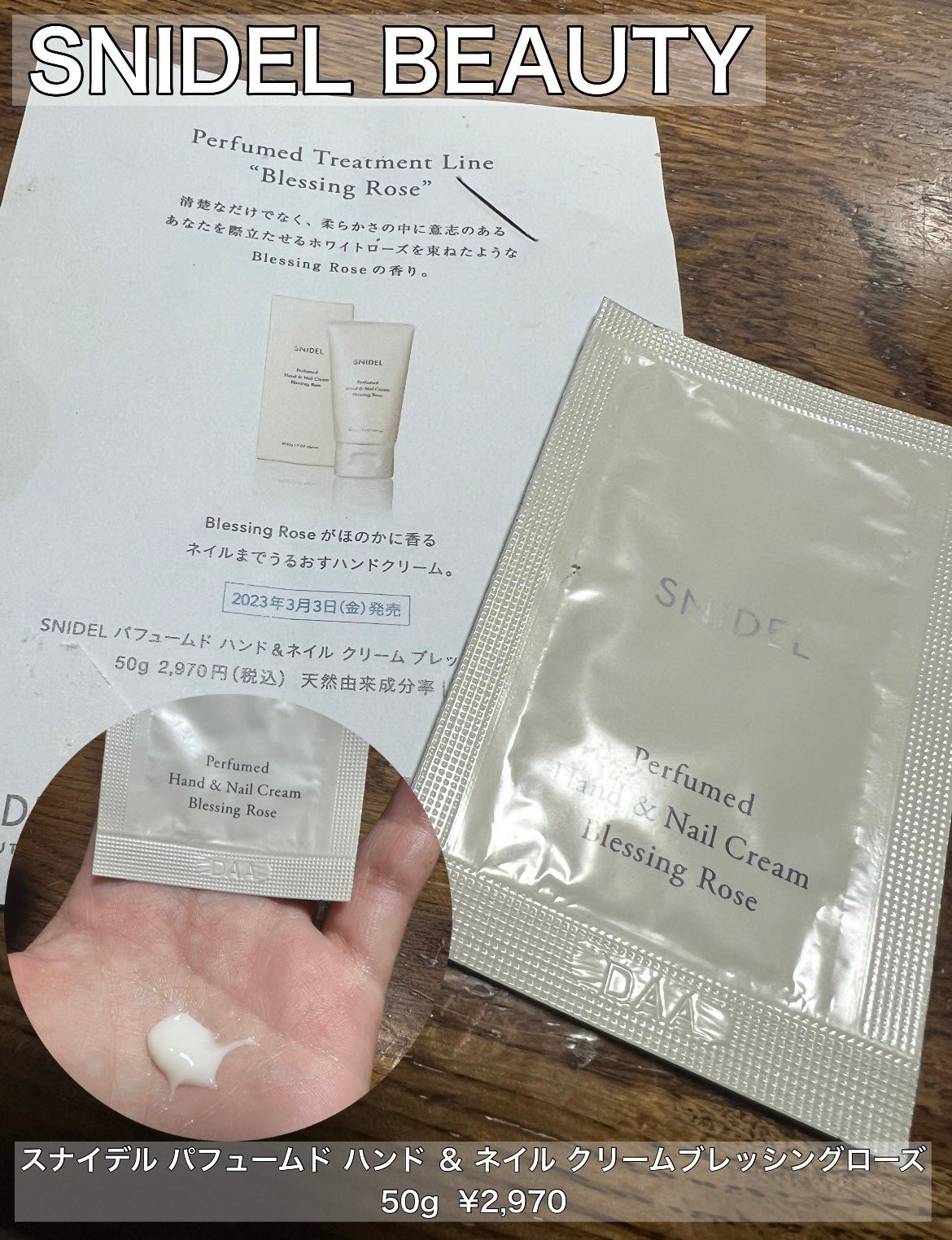 スナイデル パフュームド ハンド & ネイル クリーム In Bloom/SNIDEL BEAUTY/ハンドクリームを使ったクチコミ(1枚目)