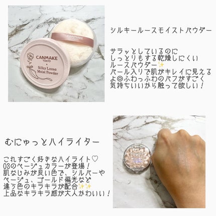 メロウデューリップマスク/キャンメイク/リップマスクを使ったクチコミ(3枚目)