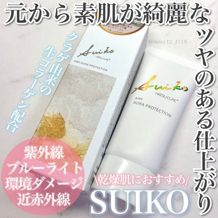 HC アドバンスド エアリーオーラプロテクション/SUIKO HATSUCURE/化粧下地を使ったクチコミ(1枚目)