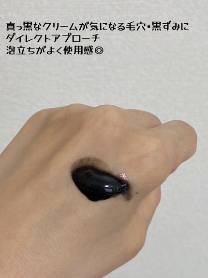 ラボ V 酵素洗顔フォーム ブラック/unlabel/洗顔フォームを使ったクチコミ(3枚目)