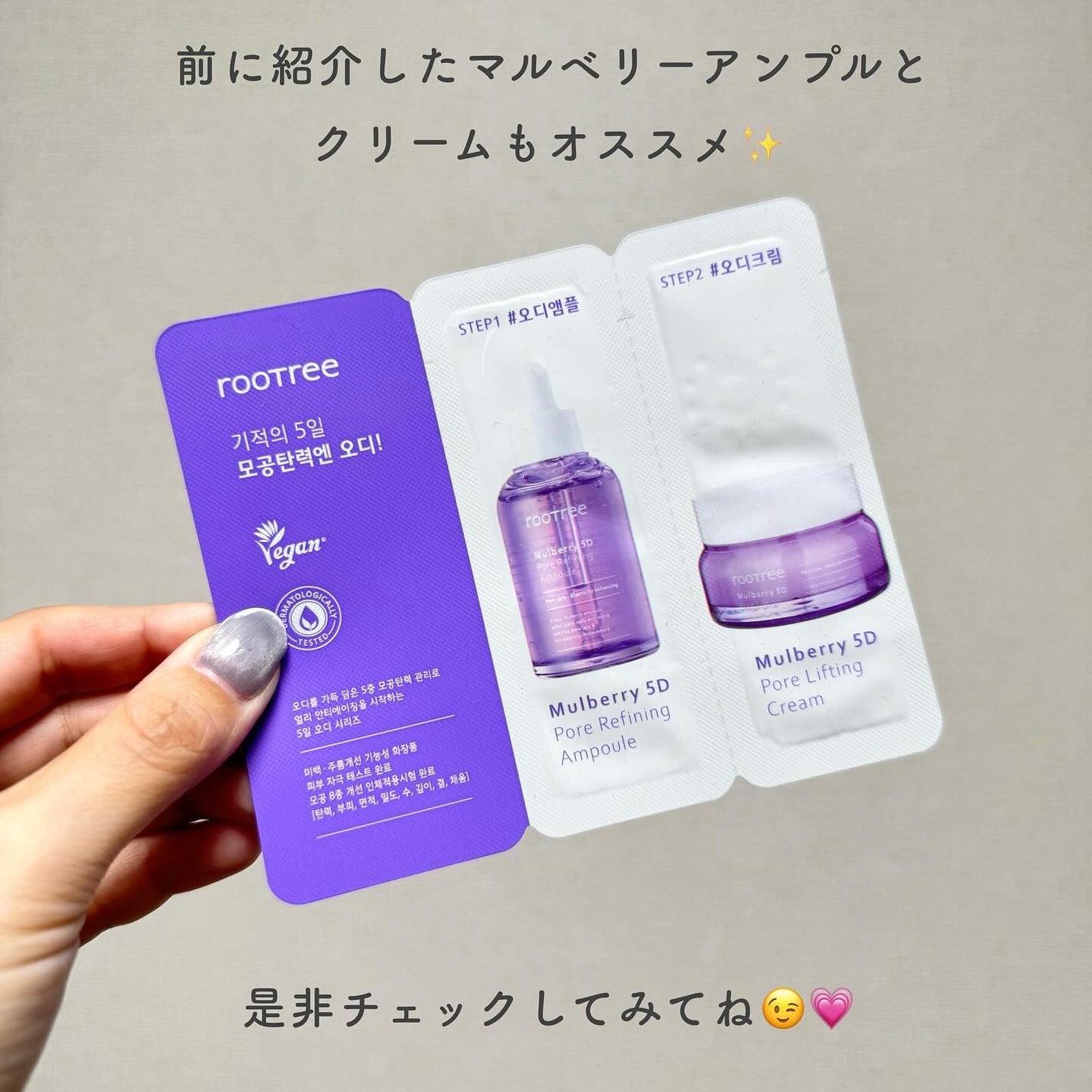 マルベリー5重 ポア タイトニングクレイマスクトゥフォーム/rooTree/洗い流すパック・マスクを使ったクチコミ(7枚目)