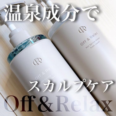 スパ・シャンプー／ヘアトリートメント モイスチャー シャンプー 460ml/Off&Relax/シャンプー・コンディショナーを使ったクチコミ（1枚目）