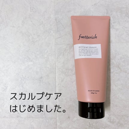 モイストアップ ジェル シャンプー/トリートメント/fuettarich (フエッタリッチ)/サロンシャンプーを使ったクチコミ(1枚目)