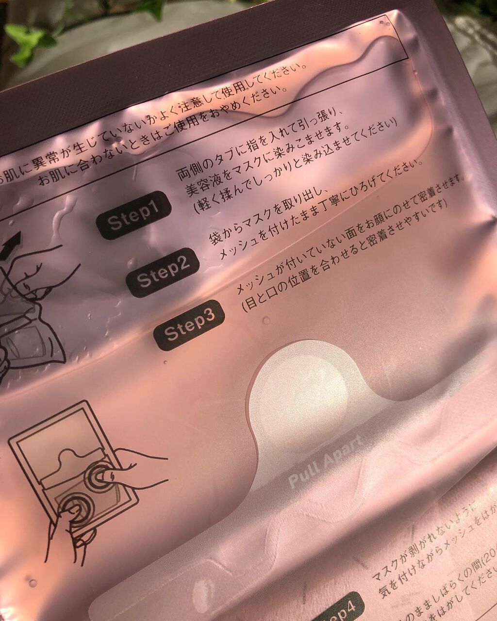 フェイスマスク/KISSHADA/シートマスク・パックを使ったクチコミ(4枚目)