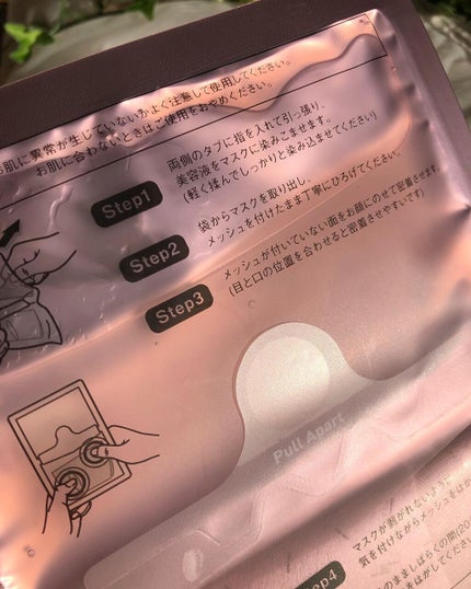 フェイスマスク/KISSHADA/シートマスク・パックを使ったクチコミ(4枚目)