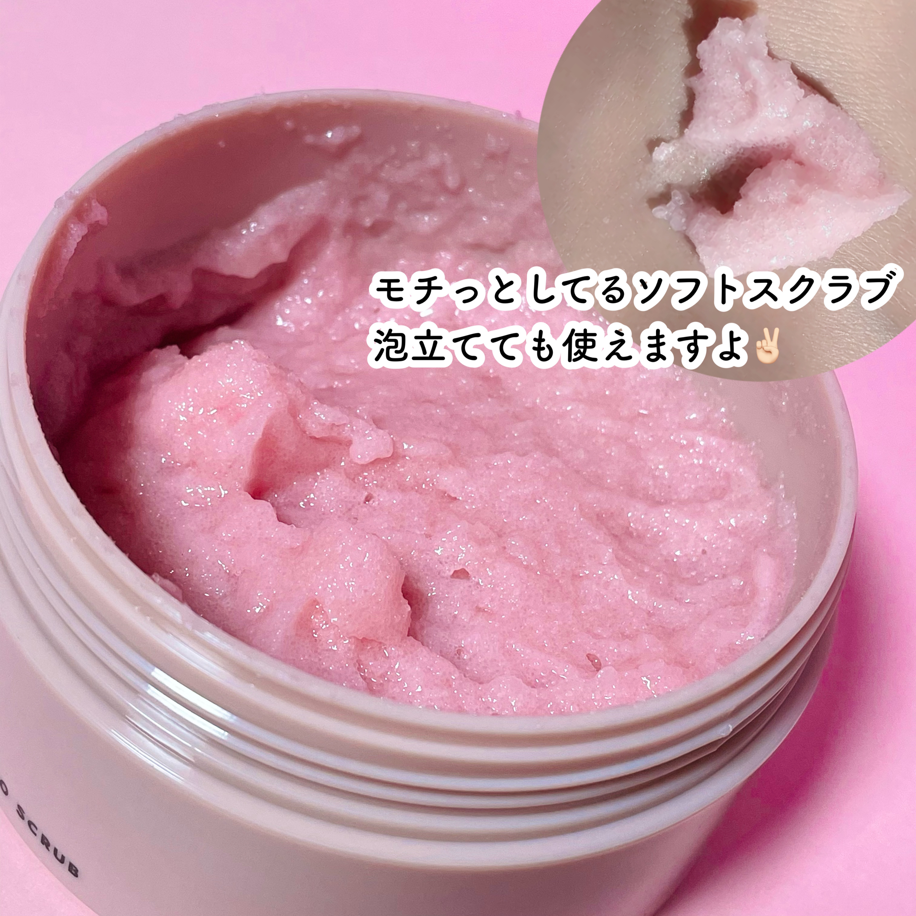 Q+Me スウィート ボム タラソ スクラブ/AGARISM/バスト・ヒップケアを使ったクチコミ（2枚目）