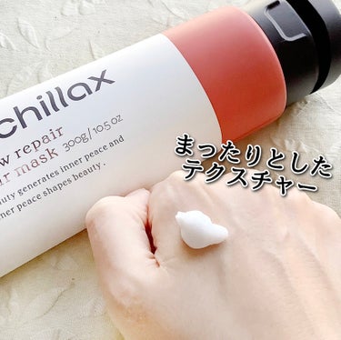 blow repair hair mask/be chillax/洗い流すヘアトリートメントを使ったクチコミ（3枚目）