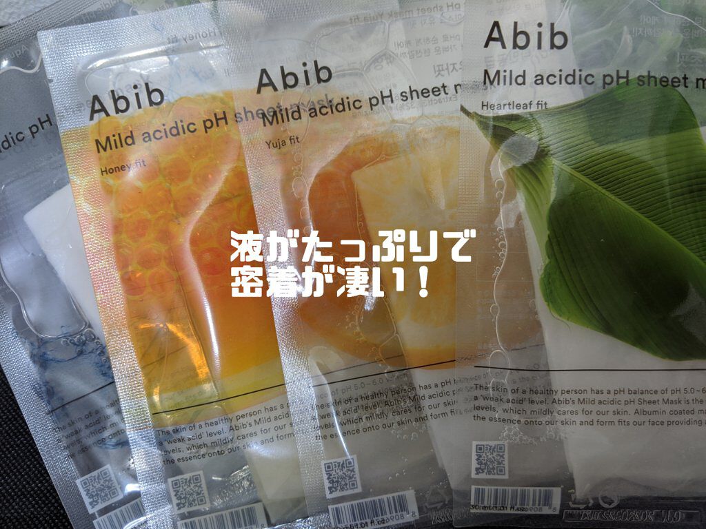 弱酸性pHシートマスク アクアフィット/Abib /シートマスク・パックを使ったクチコミ（2枚目）